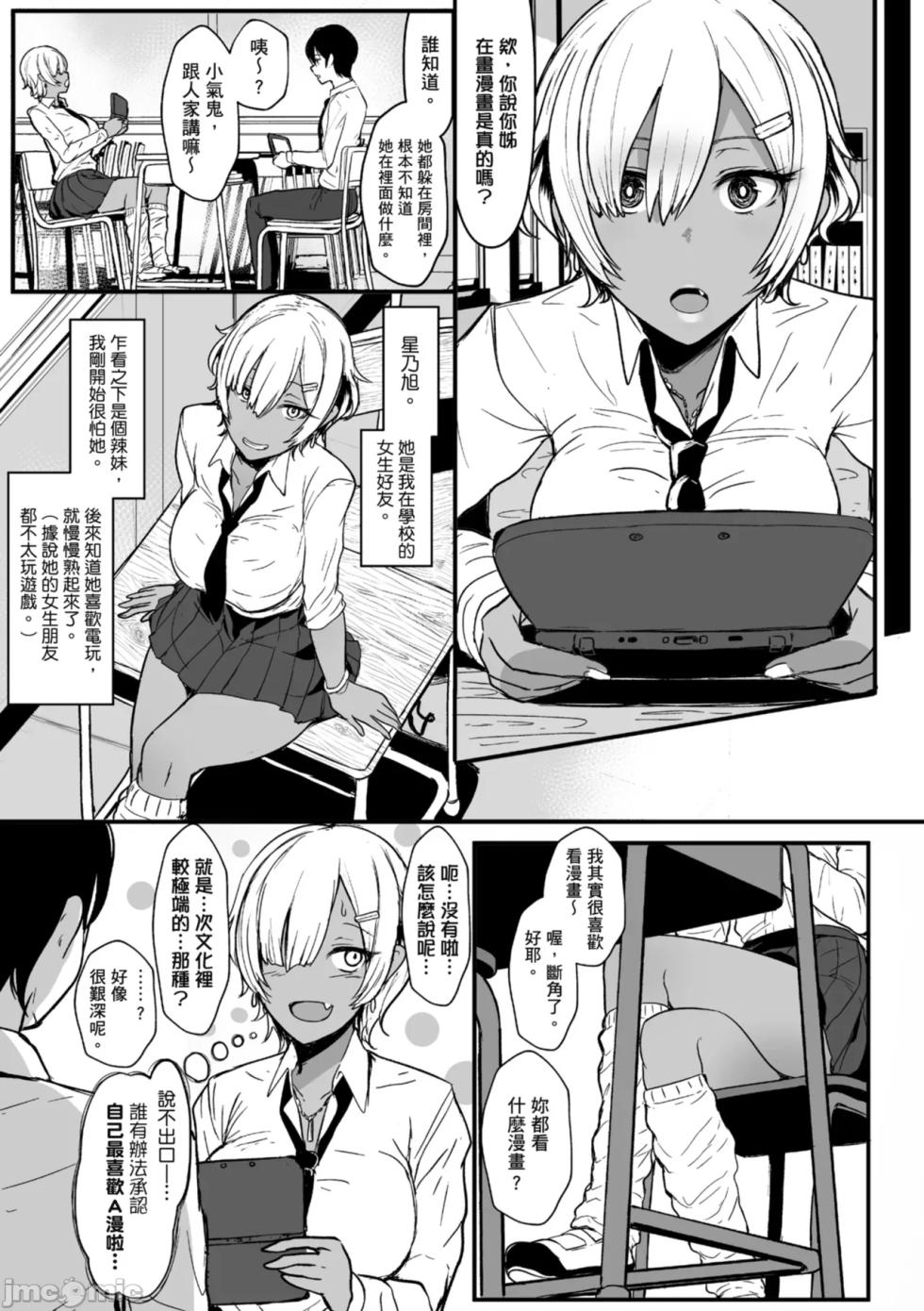 再多一點粉紅色愛心[宮元一佐] はーとまーくもっと多め - Page 17