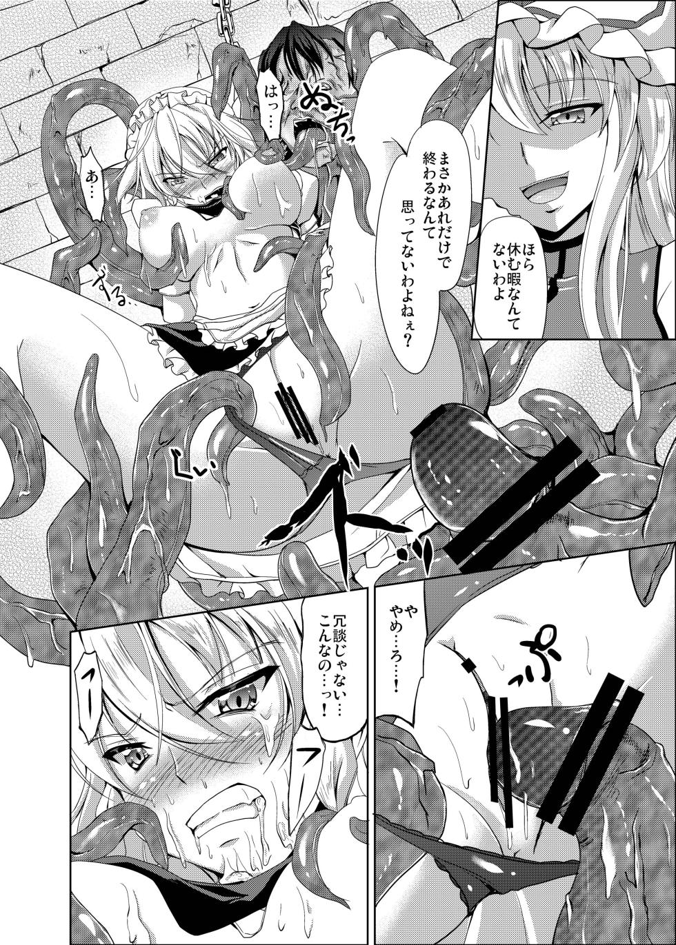 [Rafflesia (Campbell Gichou)] Minna no Tame ni Dekiru Koto (Touhou Project) [Digital] - Page 11
