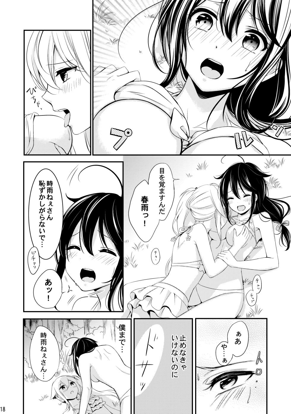 [Nanairo no Neribukuro (Nanashiki Fuka)] Mujintou de Futarikiri (Kantai Collection -KanColle-) [Digital] - Page 18