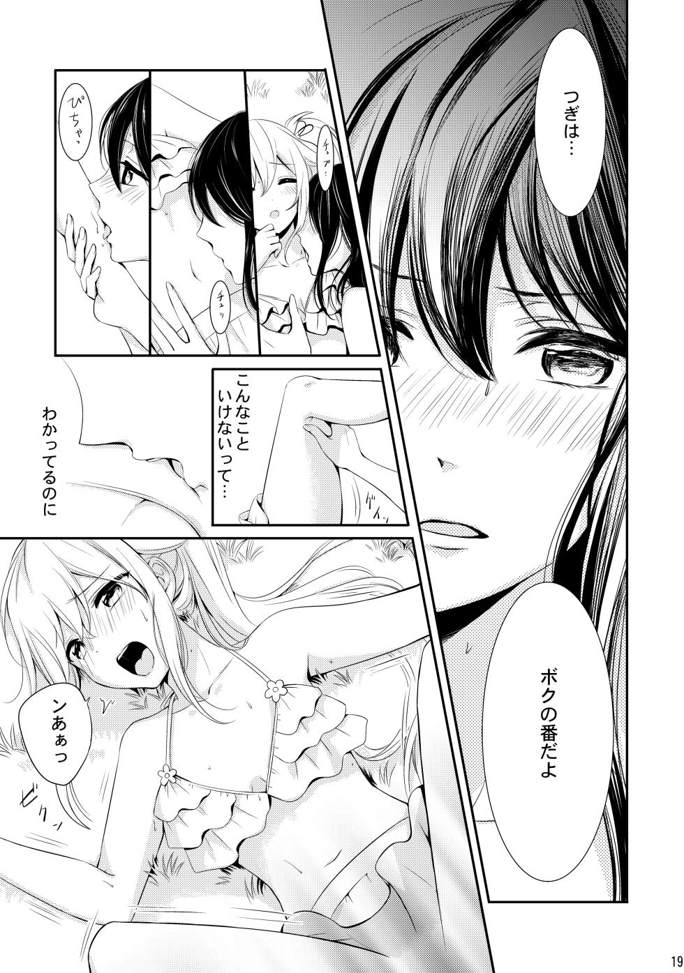 [Nanairo no Neribukuro (Nanashiki Fuka)] Mujintou de Futarikiri (Kantai Collection -KanColle-) [Digital] - Page 19