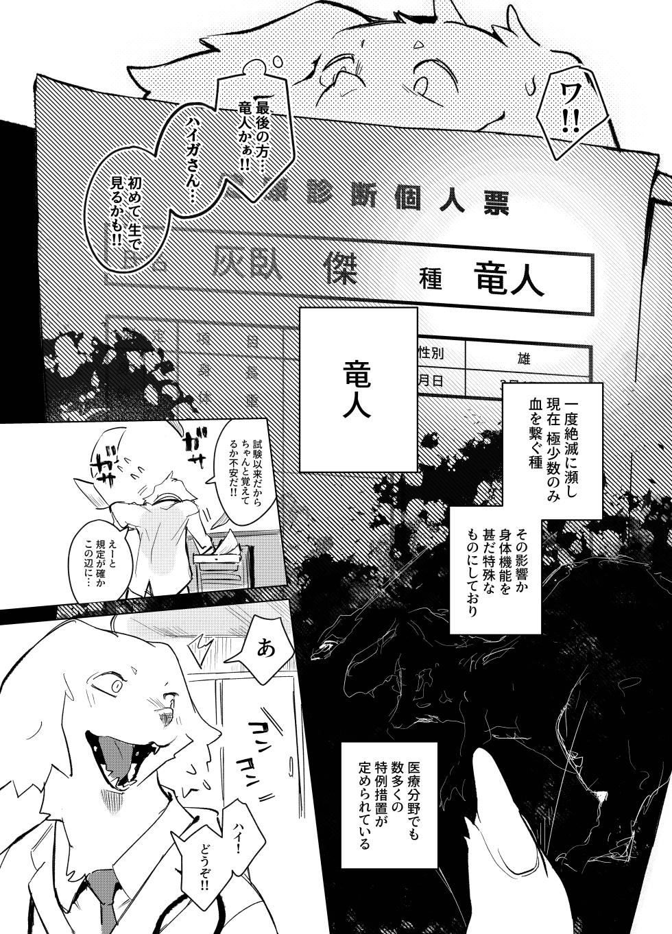 [URAGERI (浦RENGA)] HEALTH CHECK FORCIBLY [DL版] - Page 5
