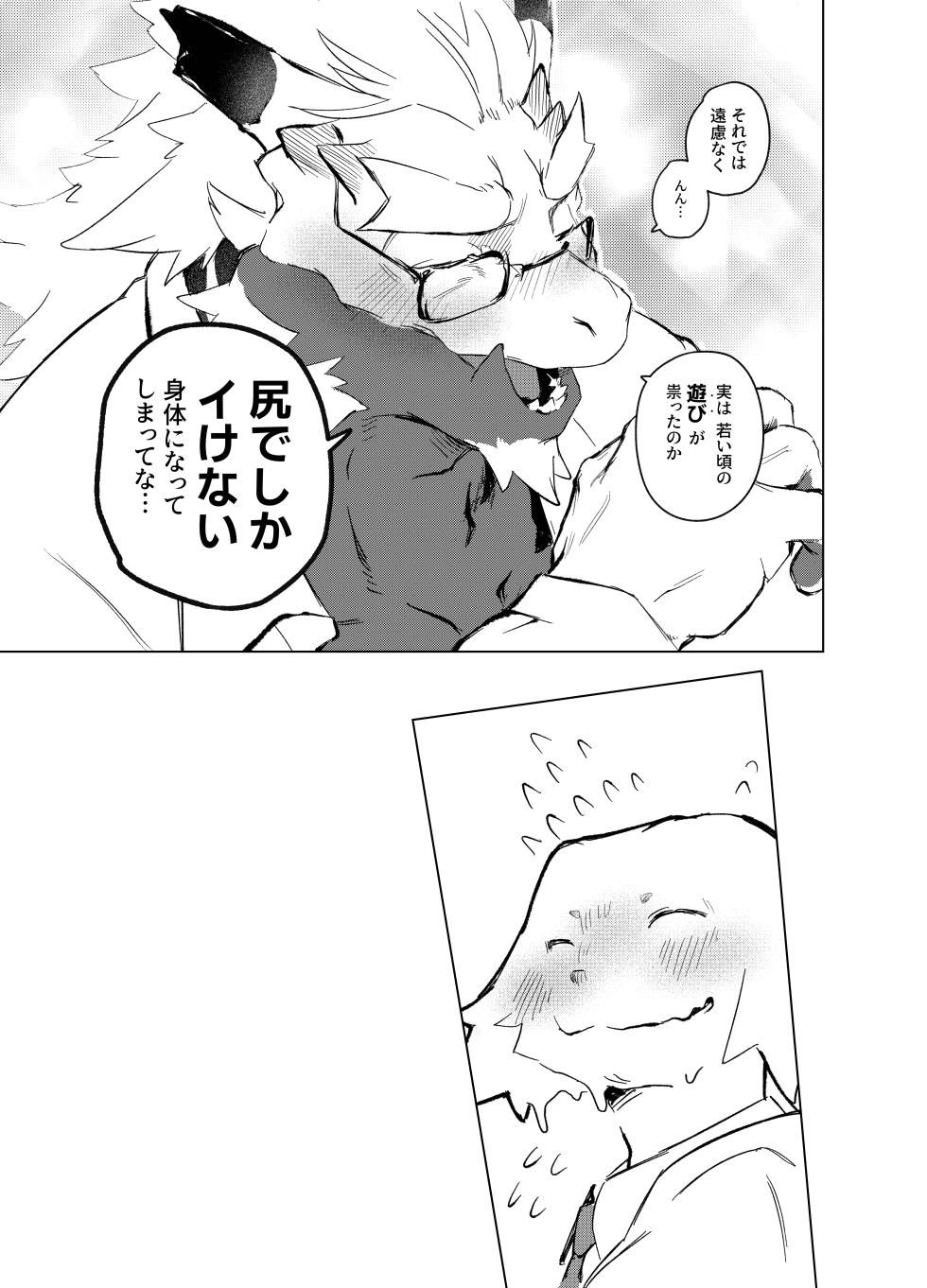 [URAGERI (浦RENGA)] HEALTH CHECK FORCIBLY [DL版] - Page 14