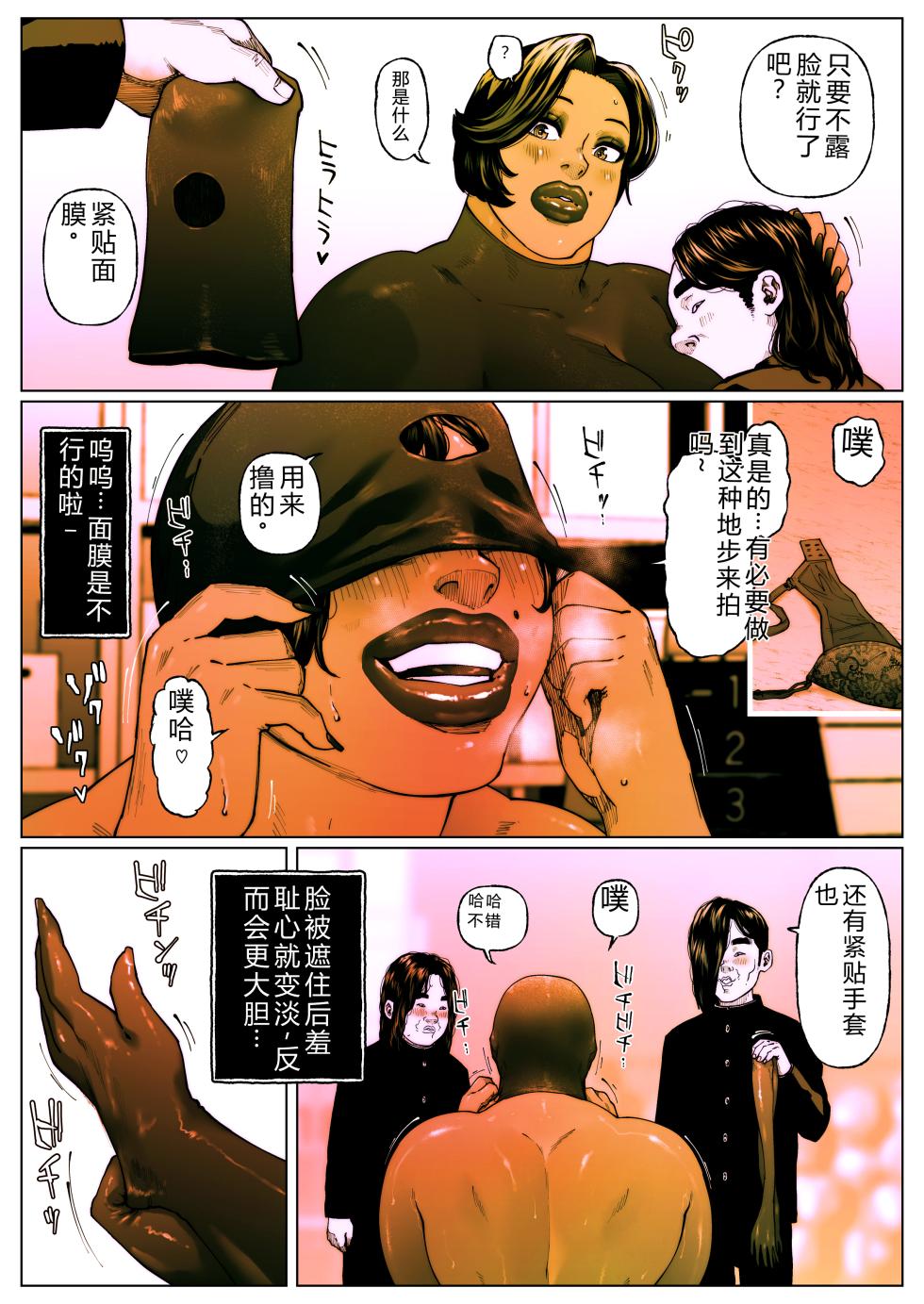 [Zensoku Punks] Shiritsubo Onna Kyoushi Ryouko 4 [Chinese] - Page 3