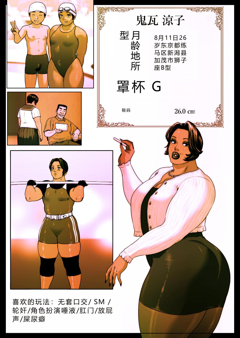[Zensoku Punks] Shiritsubo Onna Kyoushi Ryouko 7 [Chinese] - Page 26
