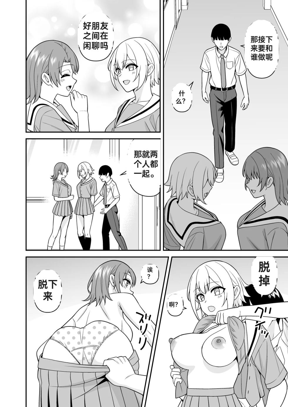 认知阻碍的男孩儿2[ai翻译] - Page 12