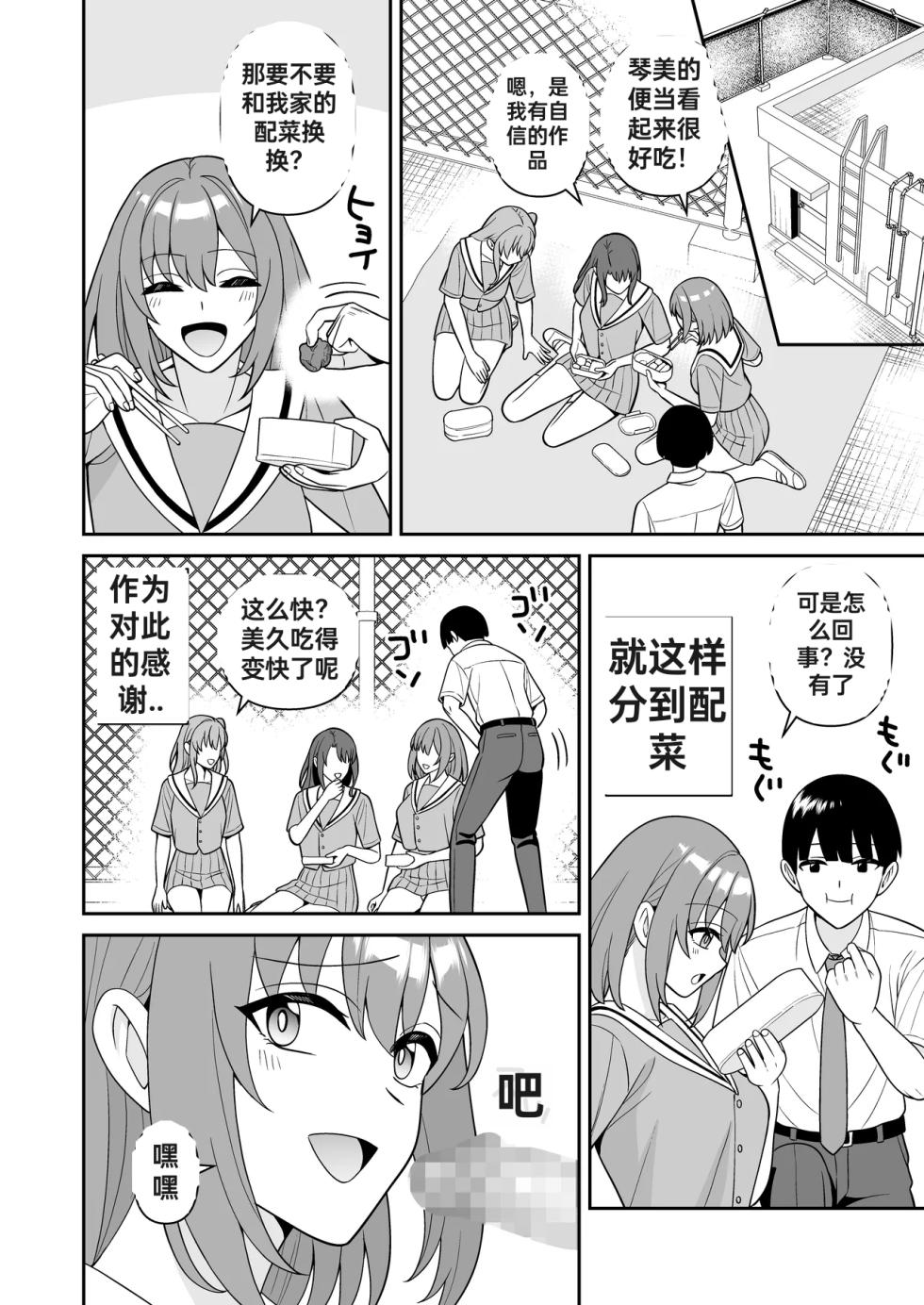 认知阻碍的男孩儿2[ai翻译] - Page 24