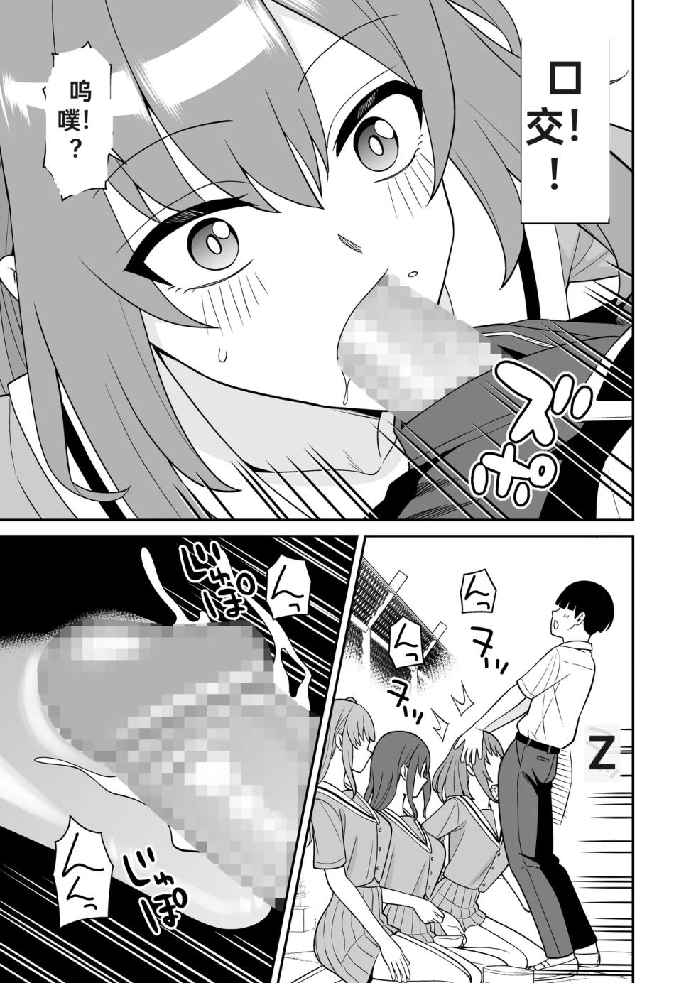 认知阻碍的男孩儿2[ai翻译] - Page 25