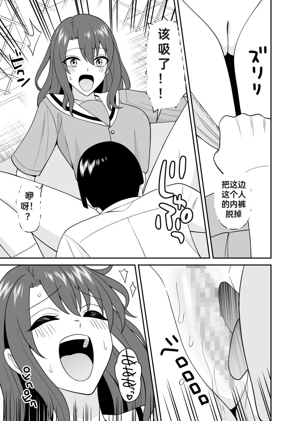 认知阻碍的男孩儿2[ai翻译] - Page 27