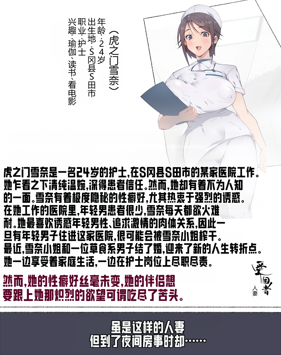 [Aikokusha (Agobitch Nee-san)] Niizuma  YanMama  Gaikoku Hitozuma  Soretomo... Watashi ni suru  Hitozuma-tachi[虎哥个人汉化] - Page 6